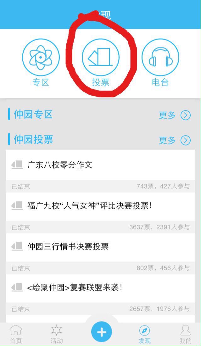 微信投票互助群最新二维码怎么弄 微信投票互助群最新二维码怎么弄出来