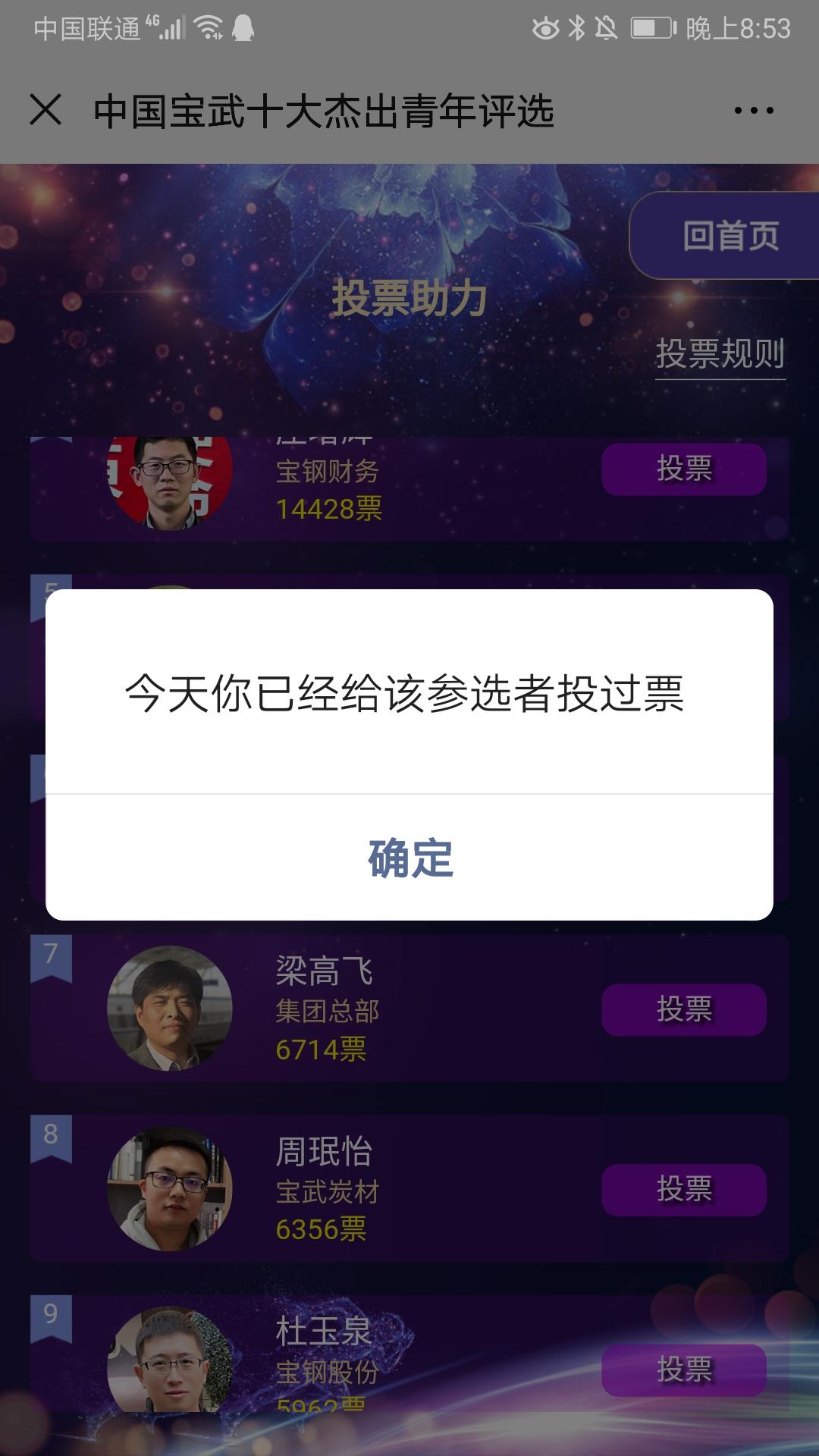 淘宝微信怎么投票啊 淘宝上怎么购买微信上的投票数