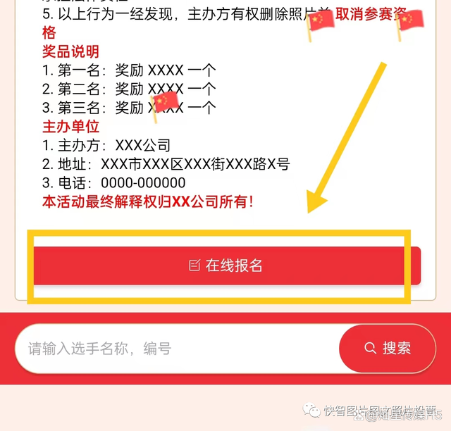 微信投票怎么发起 微信投票怎么发起图文投票