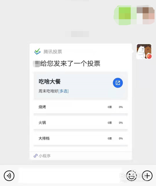 微信讨论组怎么发起群投票 微信讨论组@所有人怎么操作