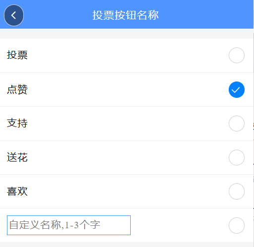 微信公众号怎么放投票 微信公众号上怎么弄投票