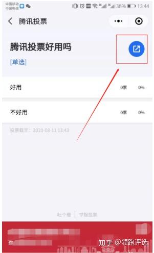 微信怎么设置不记名投票 微信怎么设置不记名投票功能