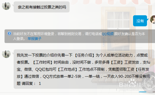 怎么在QQ给微信投票 怎么打开微信投票链接