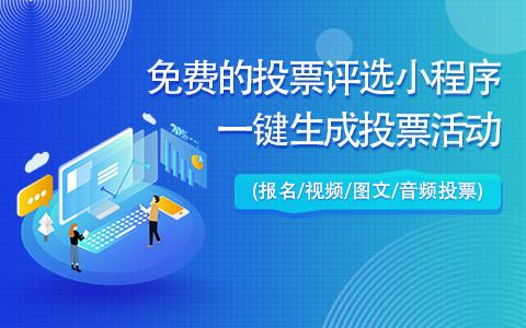 微信怎么参与投票活动 一招教你如何用微信创建投票活动