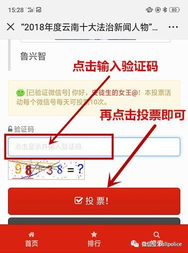 微信信誉投票怎么投的快 微信平台投票功能 微信怎么才能投票?  红心磐石投票