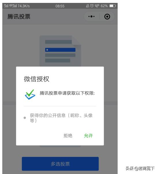 微信投票错误怎么修改 微信投票出现异常怎么办?