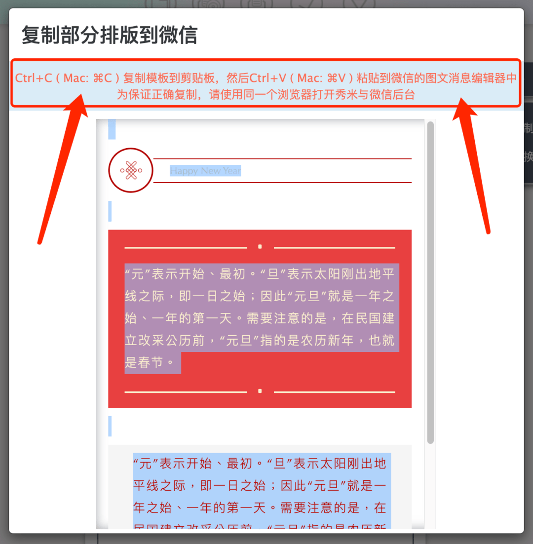 秀米微信推送怎么做投票 秀米微信推送怎么做投票的