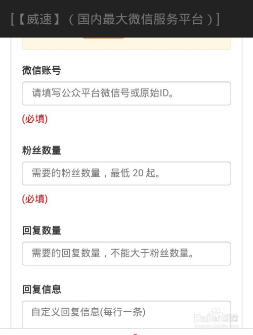 微信投票怎么投的多啊 用微信投票怎么投更多的票