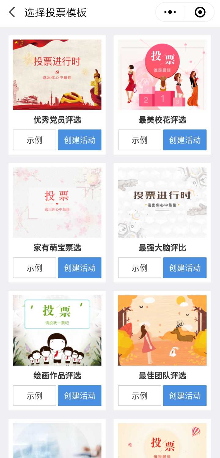 微信怎么看谁没完成群投票 微信怎么看谁没完成群投票任务