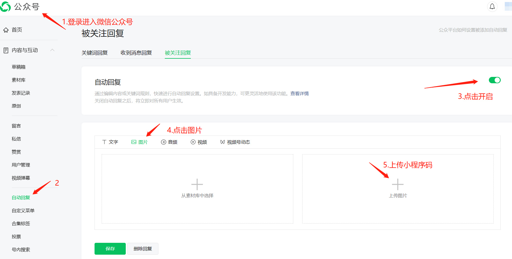 微信公众号里的投票怎么弄 微信公众号里的投票怎么弄到桌面