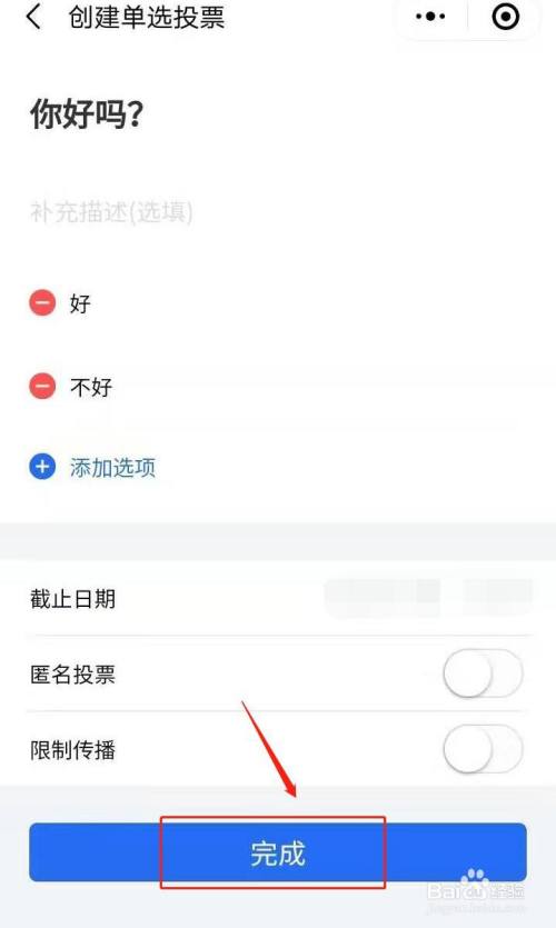 怎么在微信群上发起群投票 怎么在微信群里面发起群投票