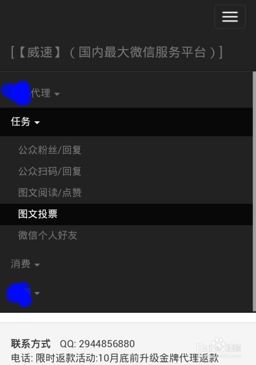 微信公众号投票怎么做的 微信公众号投票怎么做的视频