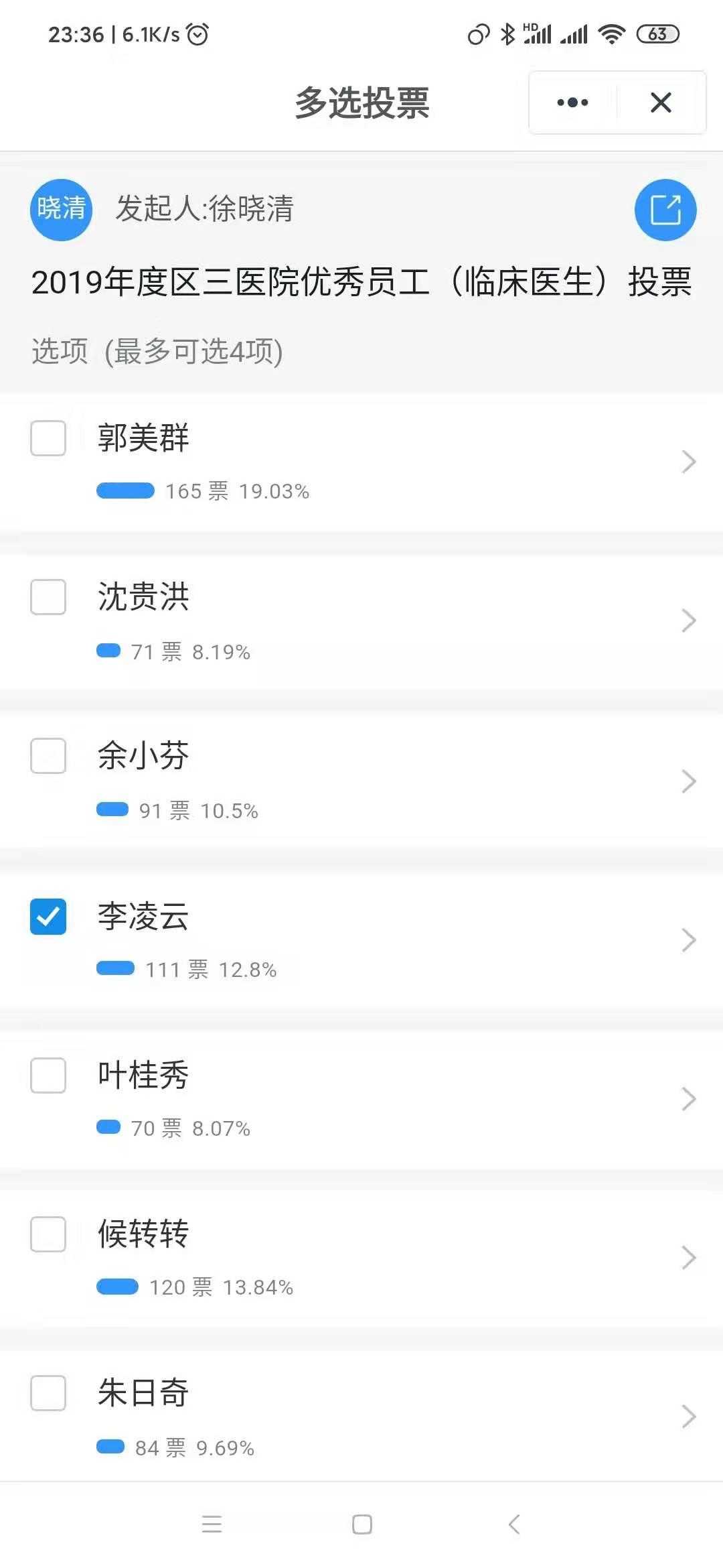 微信公众号投票怎么做的 微信公众号投票怎么做的视频