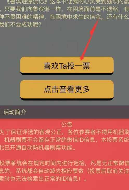 微信公共平投票怎么发表 微信公众平台怎么发布投票