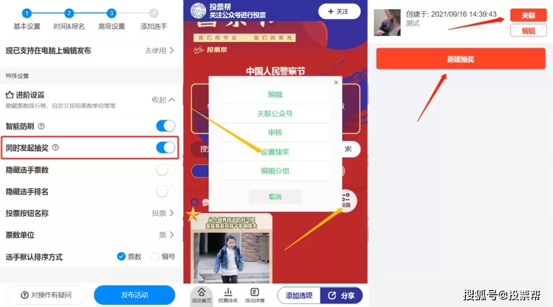 投票微信小程序怎么做出来的图片 投票微信小程序怎么做出来的图片呢