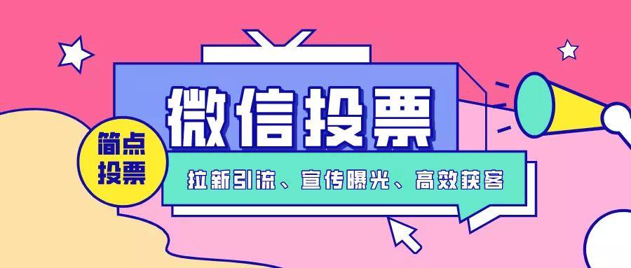 微信投票logo怎么制作 微信投票logo怎么制作出来