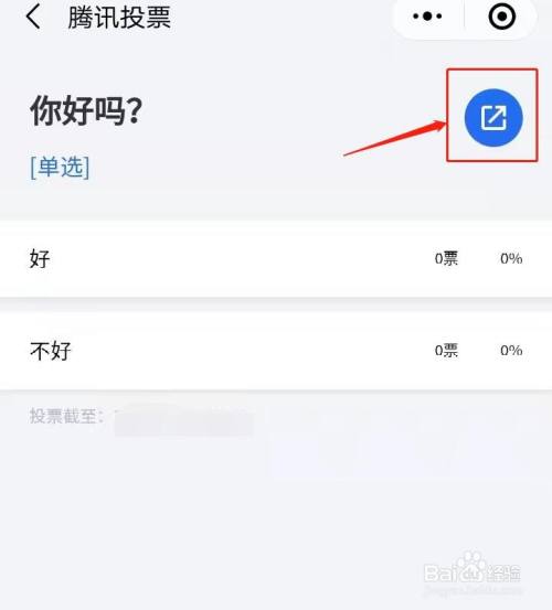 微信群叫人投票怎么弄 如何在微信群里设置投票