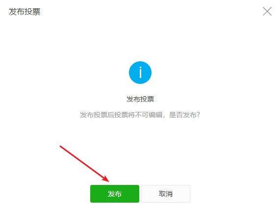 微信公众号怎么建立投票 微信公众号怎么建立投票模板