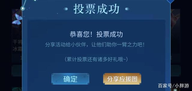 微信投票怎么投票成功的 微信投票怎么投票成功的呢