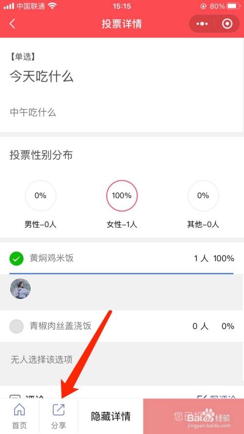 微信小程序怎么发起投票活动 微信小程序怎么发起投票活动呢