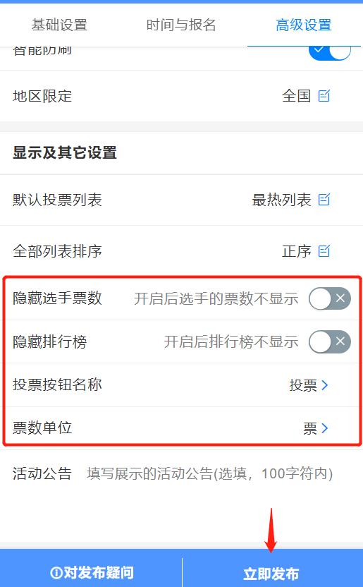 微信投票怎么刷用什么app 