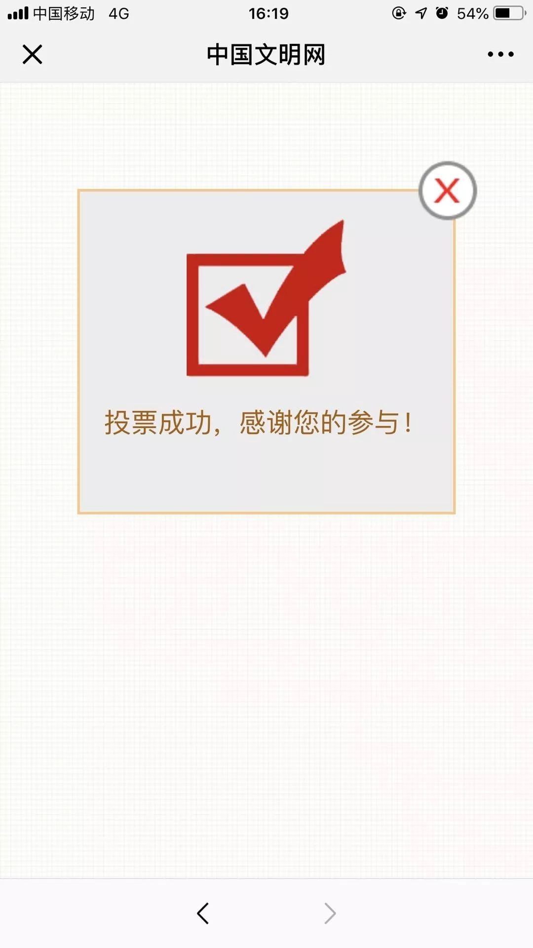 微信投票怎么刷用什么app 