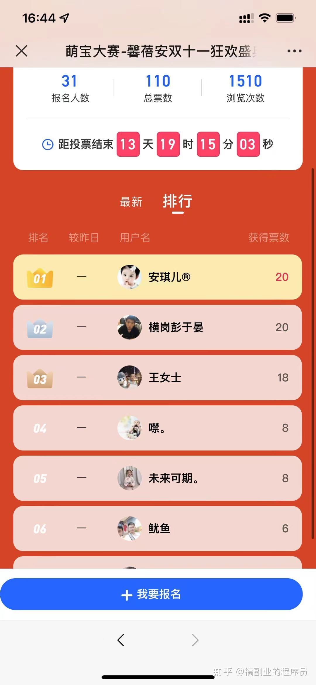 微信投票小程序怎么写 微信投票小程序制作方法