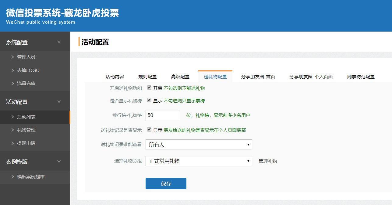 怎么举报微信投票行为 微信投票投诉举报有用吗