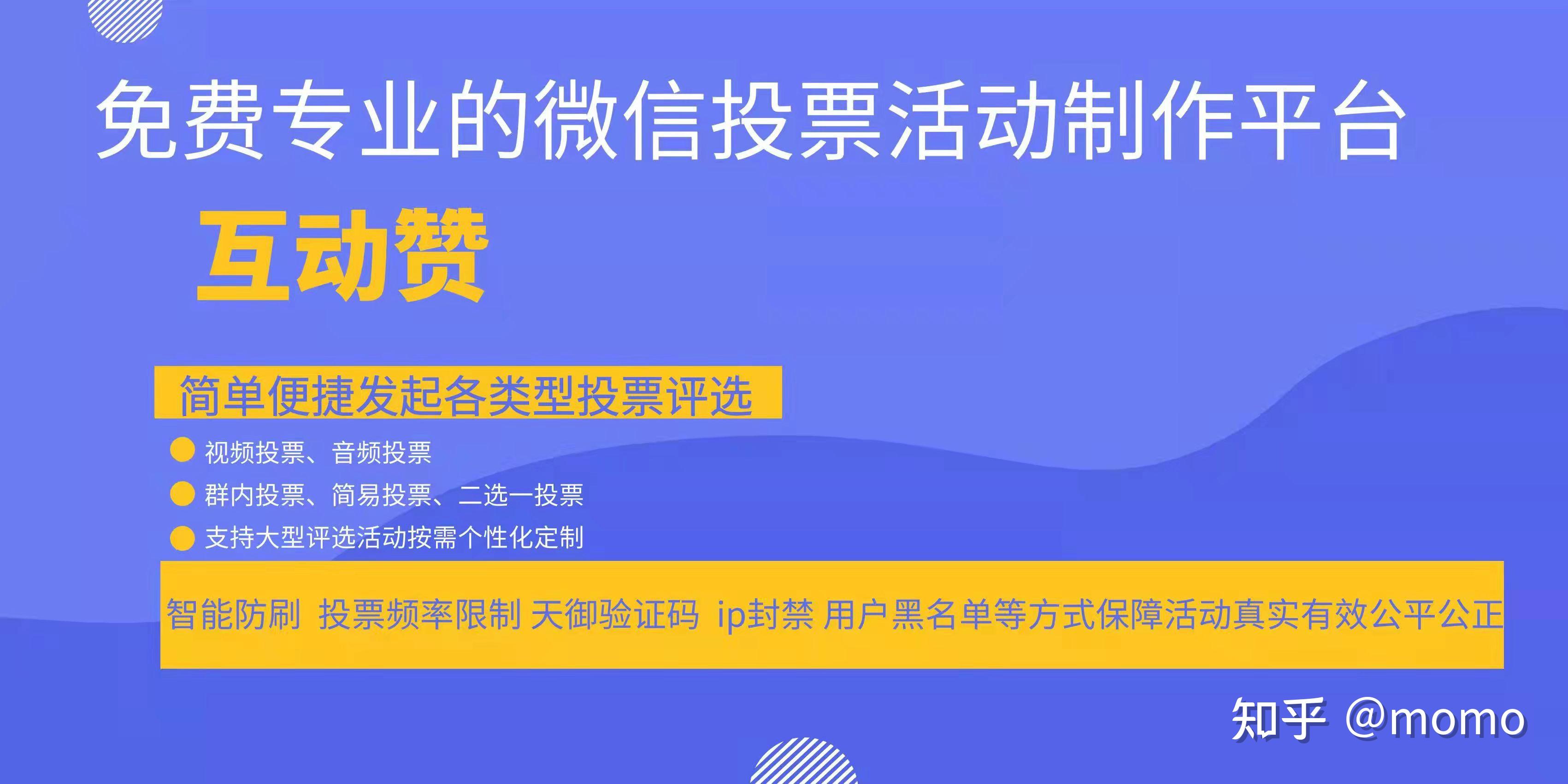 微信投票怎么搞小程序 微信投票怎么搞小程序功能