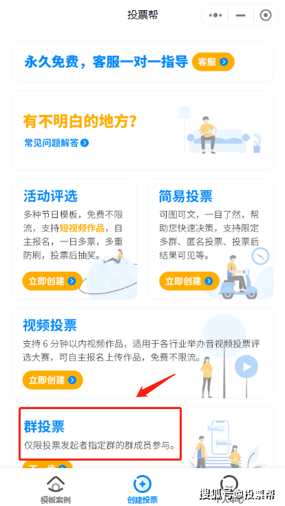 微信怎么看自己发起的投票 微信投票后怎么查看自己投的票数