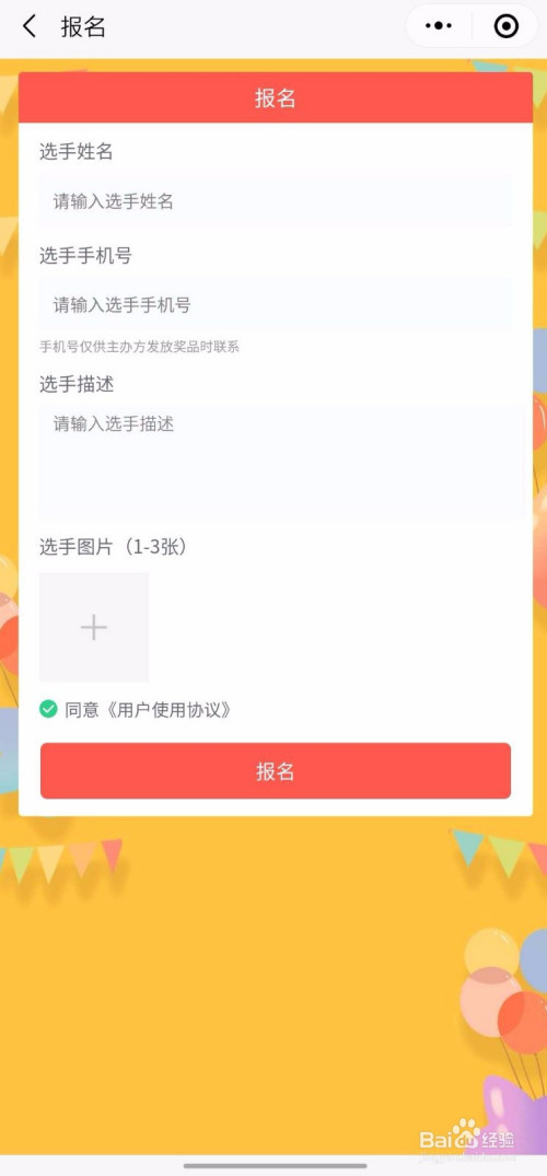 微信创建投票后怎么投 微信创建投票后怎么投票