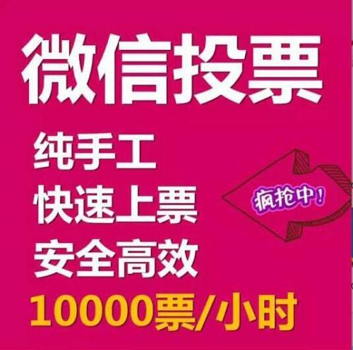 怎么找投票助力团队呢微信 怎么找投票助力团队呢微信号