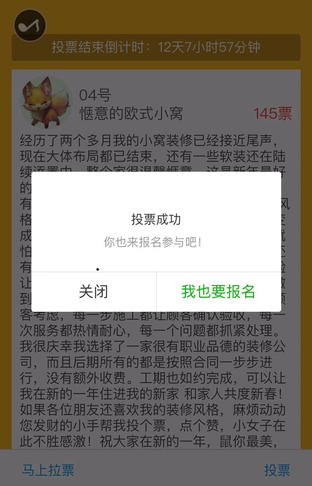 淘宝投票助力群微信怎么加 淘宝投票助力群微信怎么加入