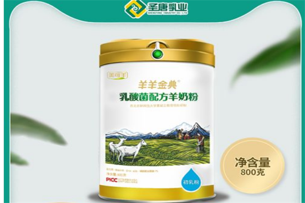 世界羊奶粉品牌排名榜 世界羊奶粉十大名牌排行榜