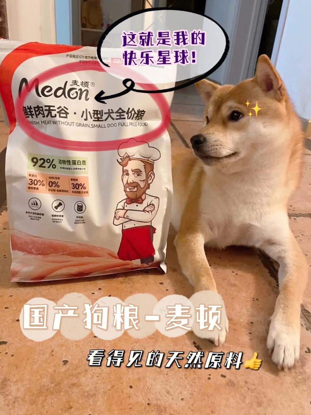 柴犬喝的羊奶粉品牌排名 柴犬喝的羊奶粉品牌排名第一