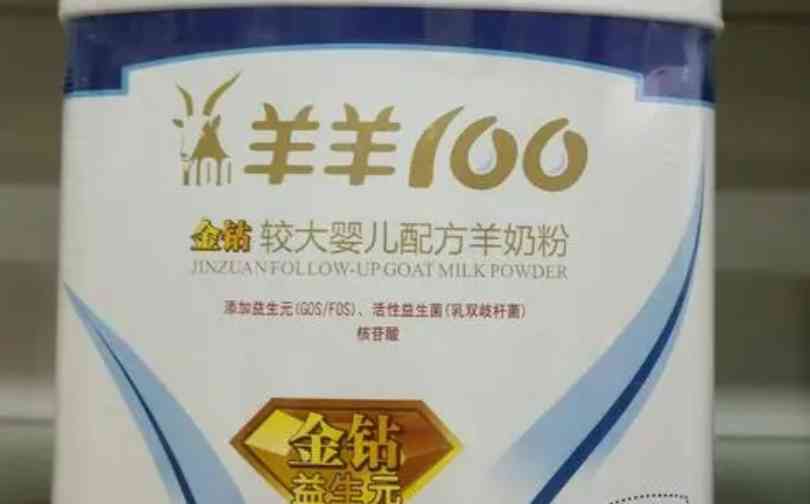 羊奶粉排行榜前10强 羊奶粉排行榜10强的宜品小羊,新国标