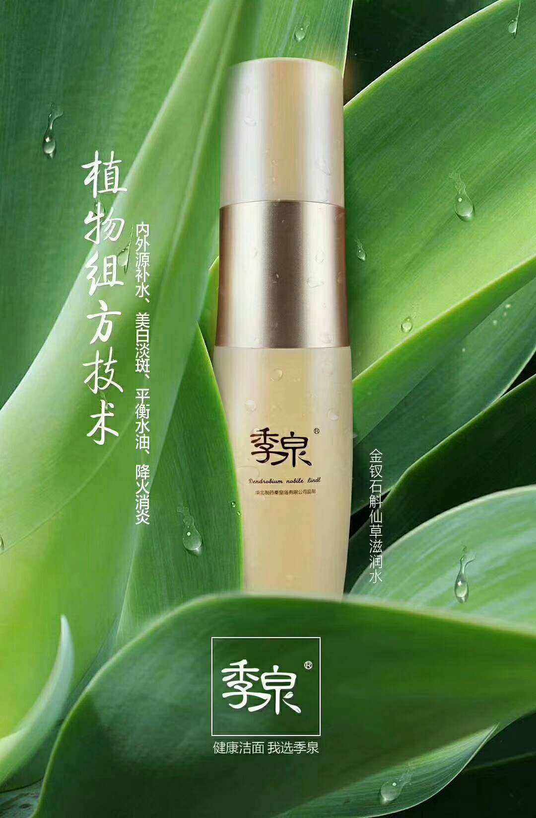 季泉化妆品的正确使用顺序 季泉化妆品的正确使用顺序是什么