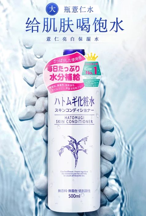 薏仁化妆水的正确使用顺序 薏仁化妆水的正确使用顺序是