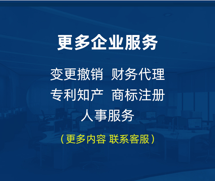 中山石岐公司注册代理记账 中山注册公司代办机构哪家好