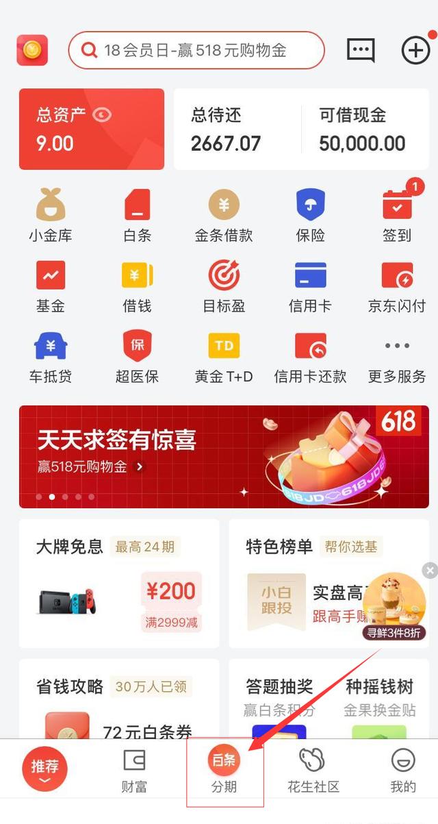 乐清白条取现利息多少 白条的利息是多少钱一个月