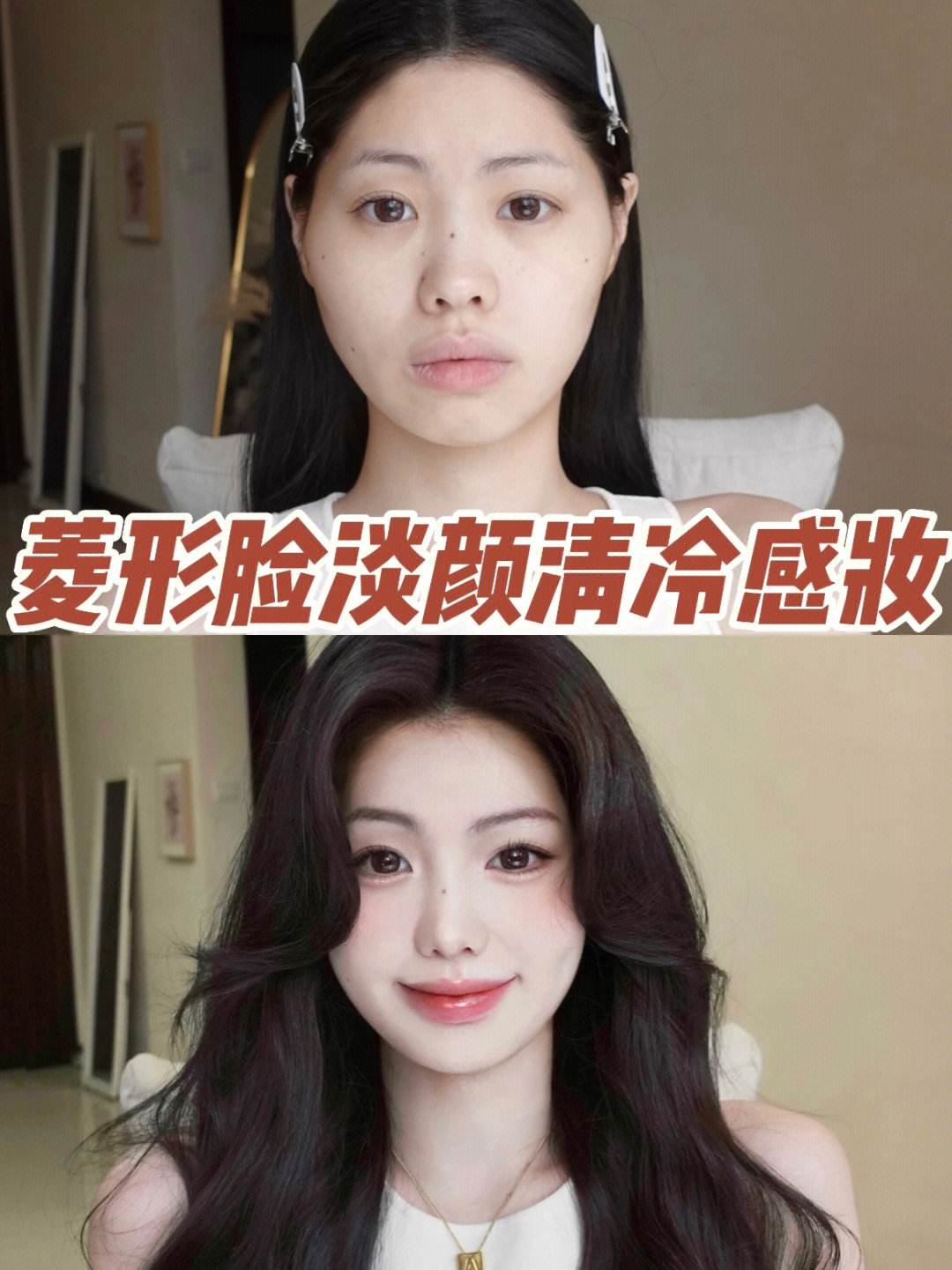 脸部化妆的正确顺序图片 脸部化妆的正确顺序图片女