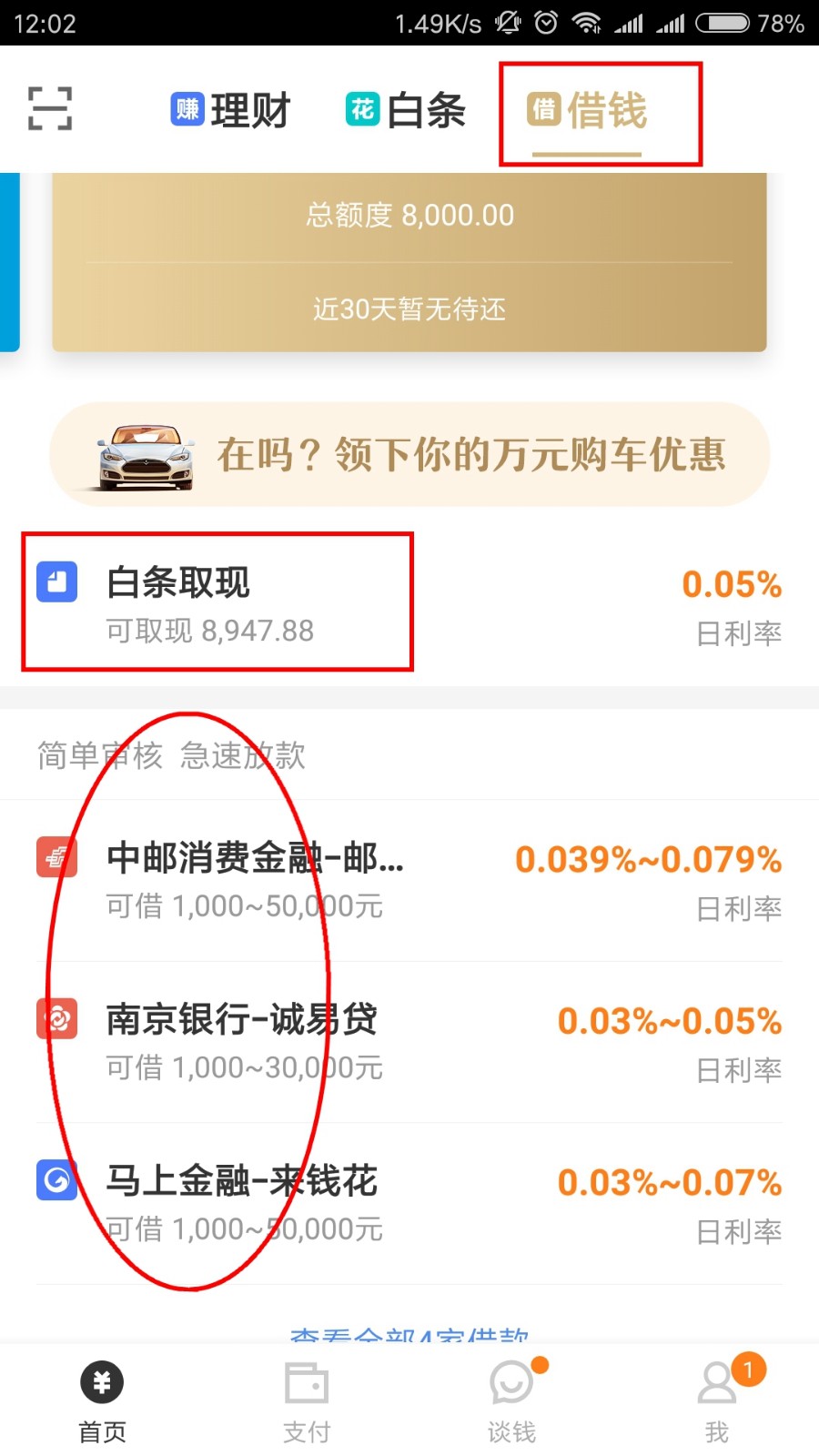 衡阳白条取现怎么取的 衡阳白条取现怎么取的啊