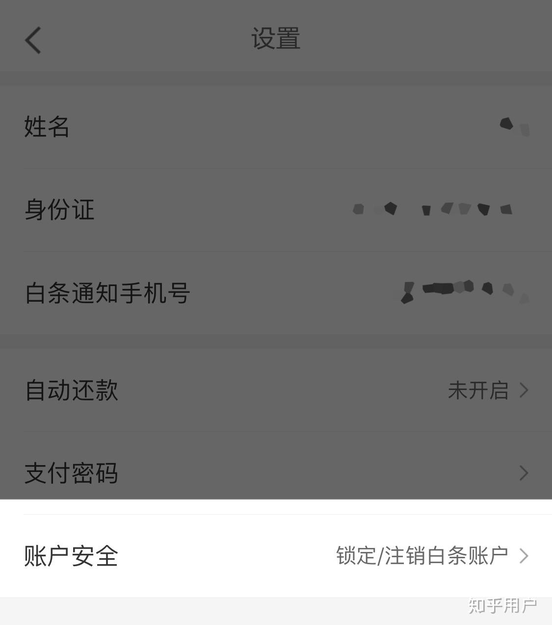 怎么关闭京东白条取现功能呢 怎么关闭京东白条取现功能呢苹果