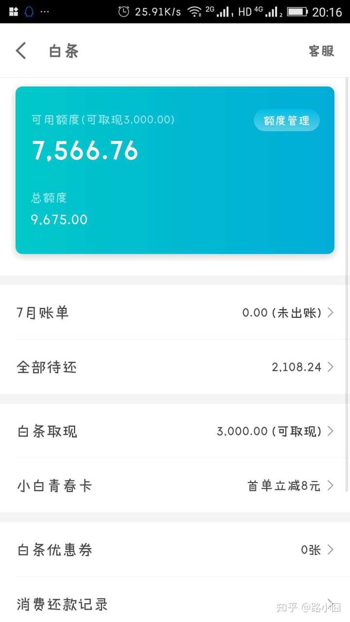 白条取现没钱还了怎么办 白条取现没钱还了怎么办理