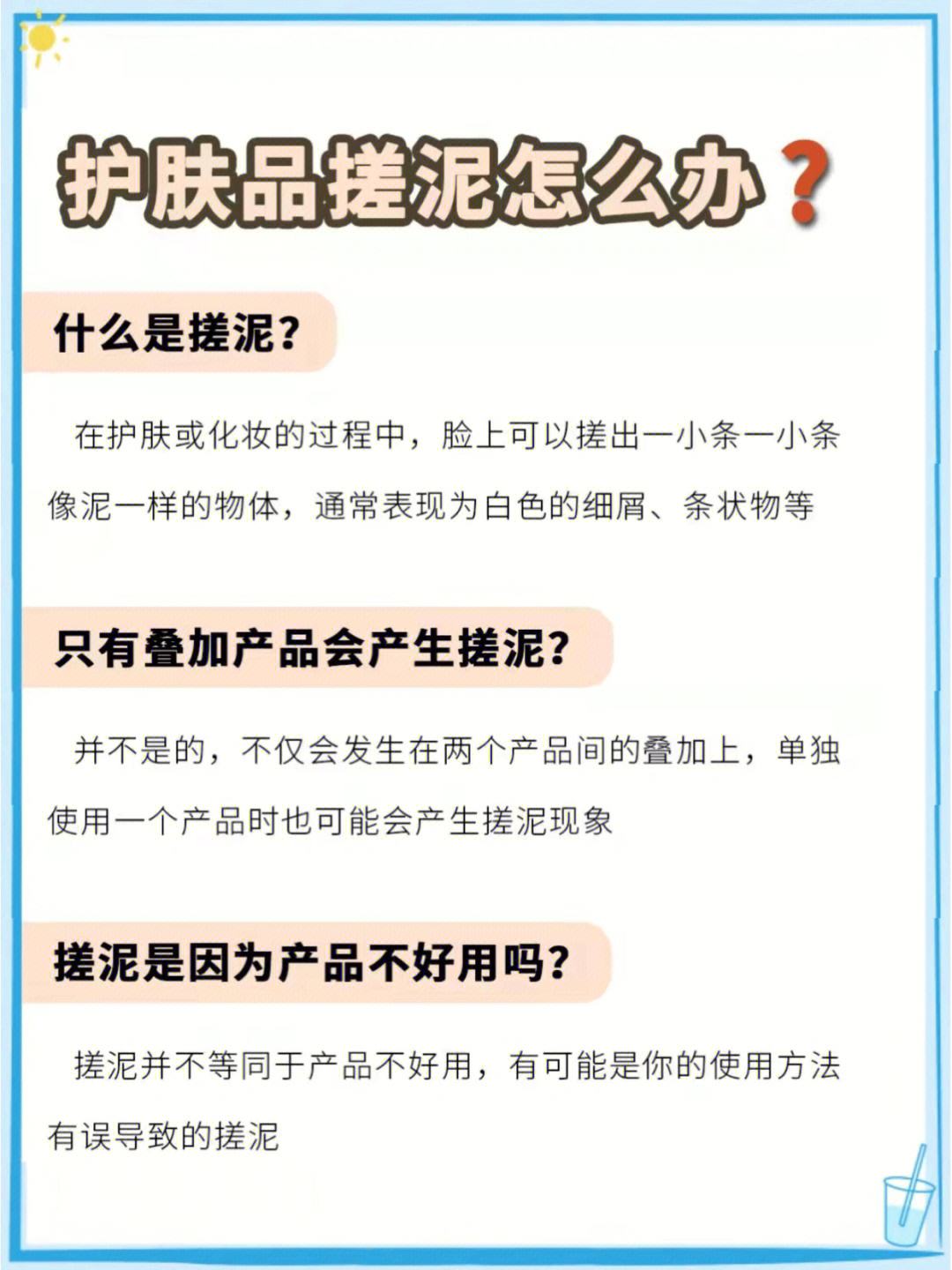 正确的化妆顺序不搓泥 化妆的顺序正确涂抹方法