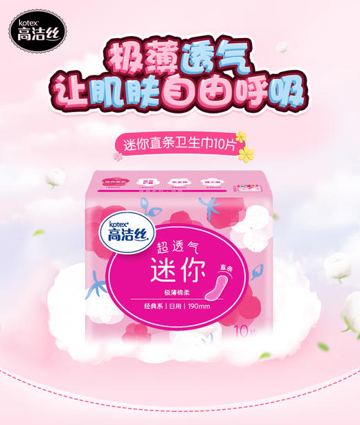 瞬吸加厚卫生巾品牌排行榜 