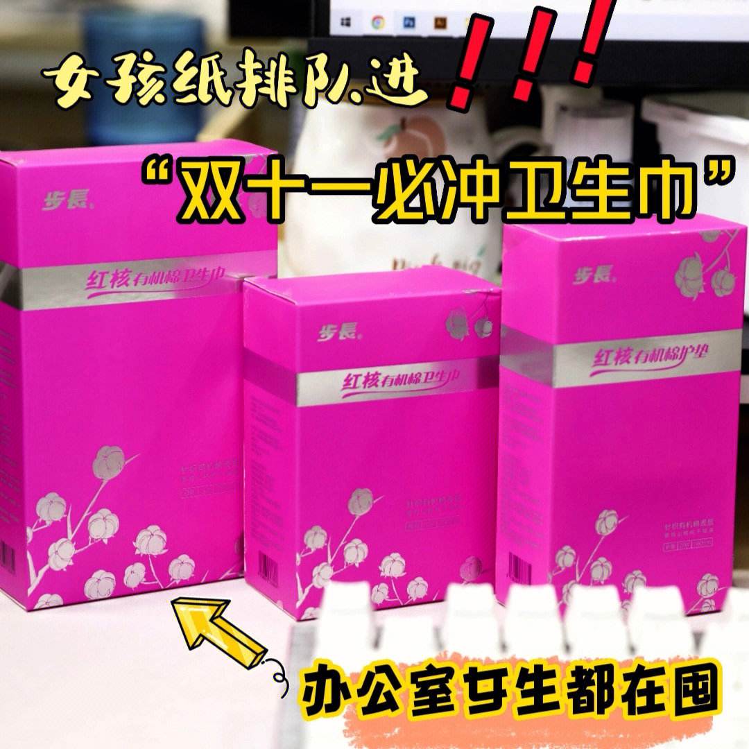 干净不潮的卫生巾品牌排行榜 干净不潮的卫生巾品牌排行榜前十名