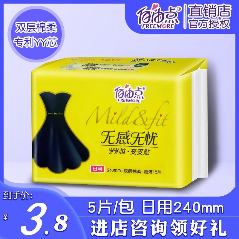 厚度适中的卫生巾品牌排行榜 厚度适中的卫生巾品牌排行榜图片