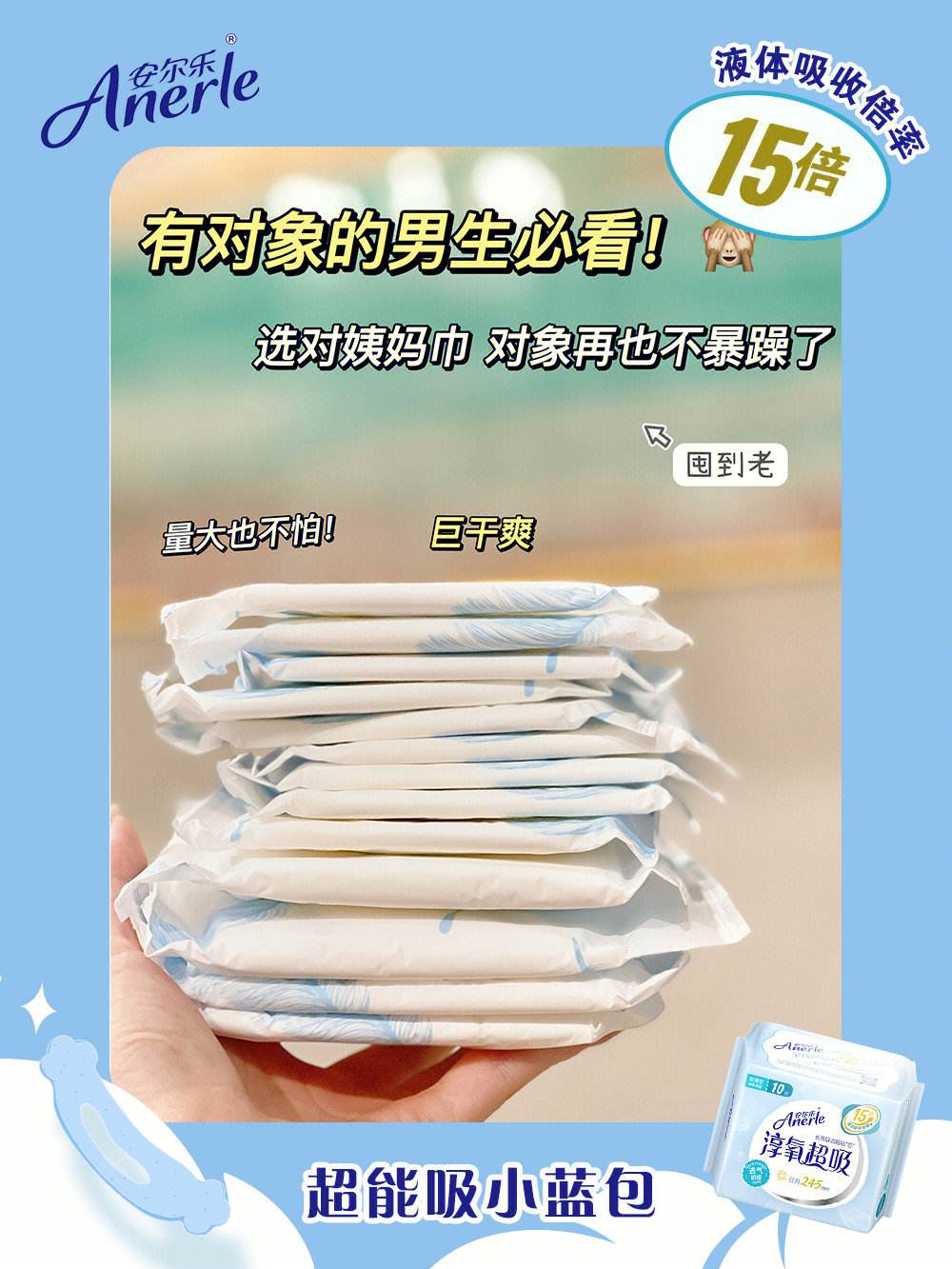 男生用卫生巾品牌排行榜 男生用的卫生巾是干什么的