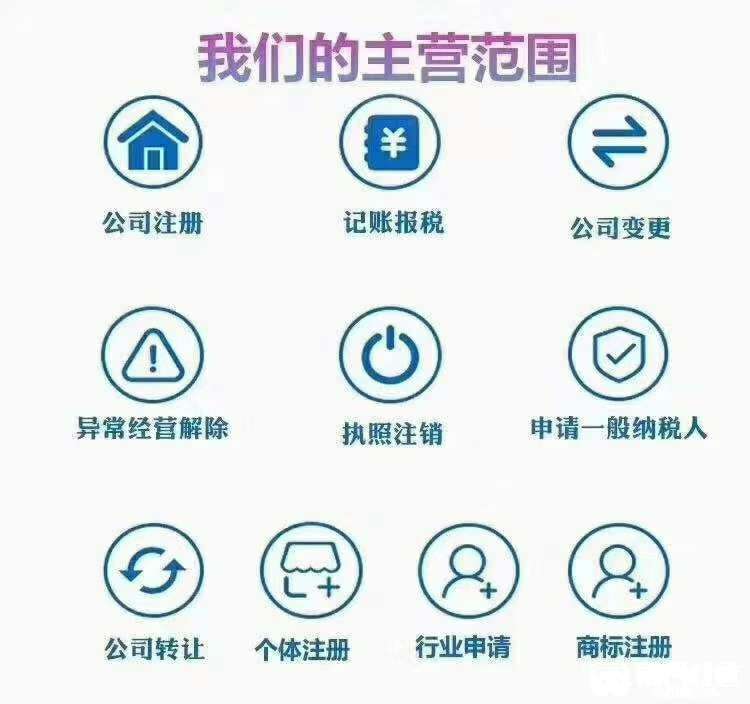 南城注册公司代理记账公司 南城注册公司代理记账公司电话